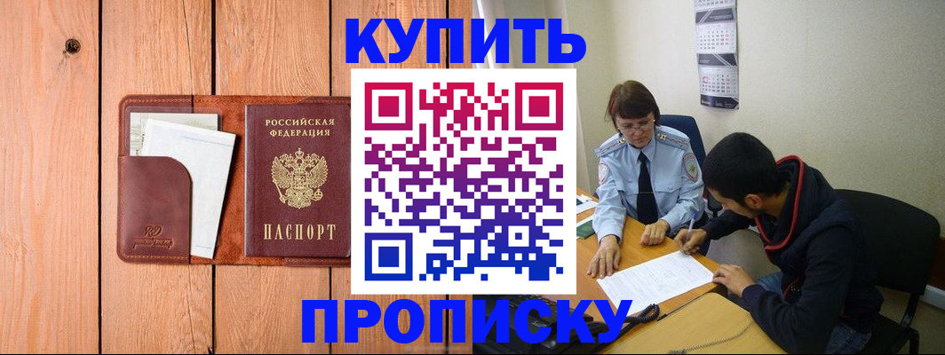 временная регистрация госуслуги в Северобайкальске