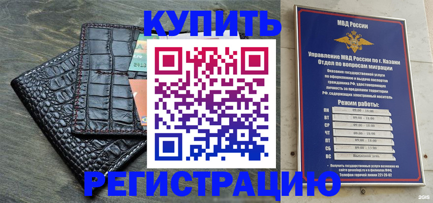 прописка в квартире в Северобайкальске