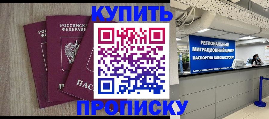 регистрация для дет. сада в Северобайкальске