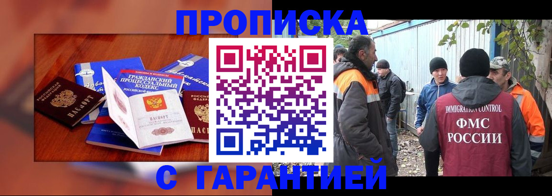 прописка для кредита в Северобайкальске